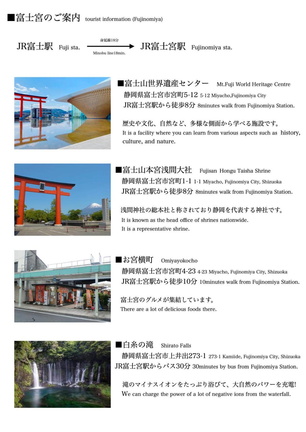 Guesthouse富士と碧 Fuji  Exterior photo
