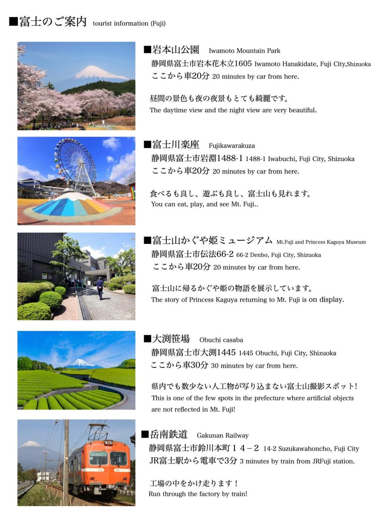 Guesthouse富士と碧 Fuji  Exterior photo